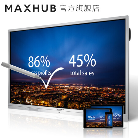 MAXHUB 會議平板 86英寸 電子白